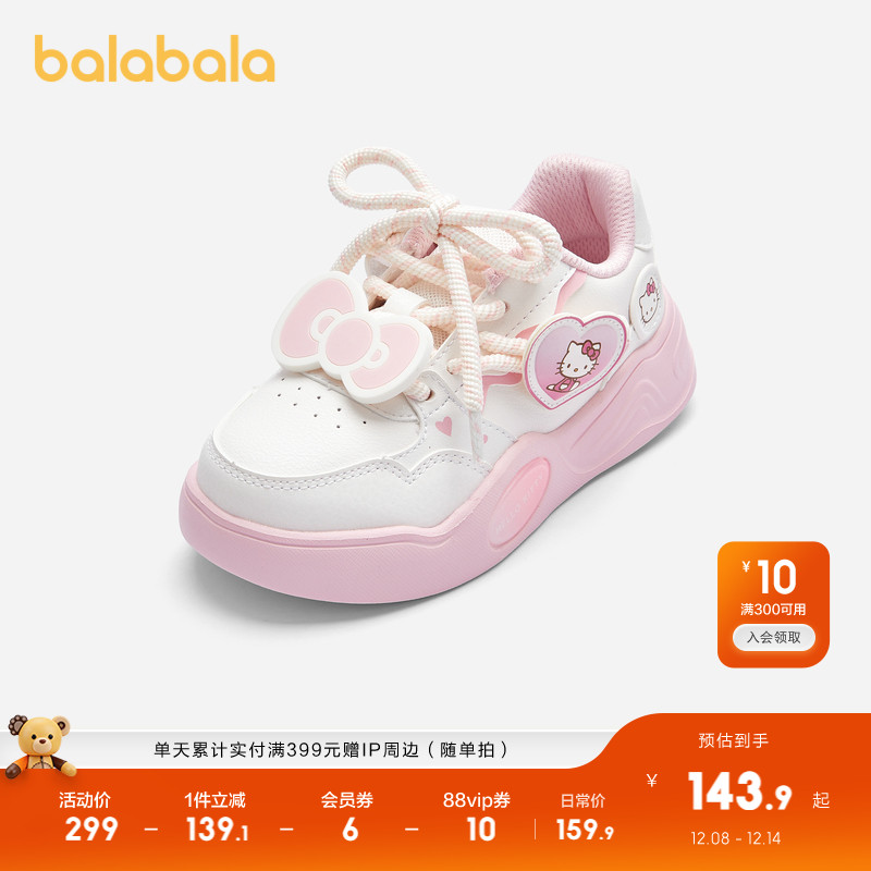 巴拉巴拉板鞋女童小白鞋三丽鸥萌