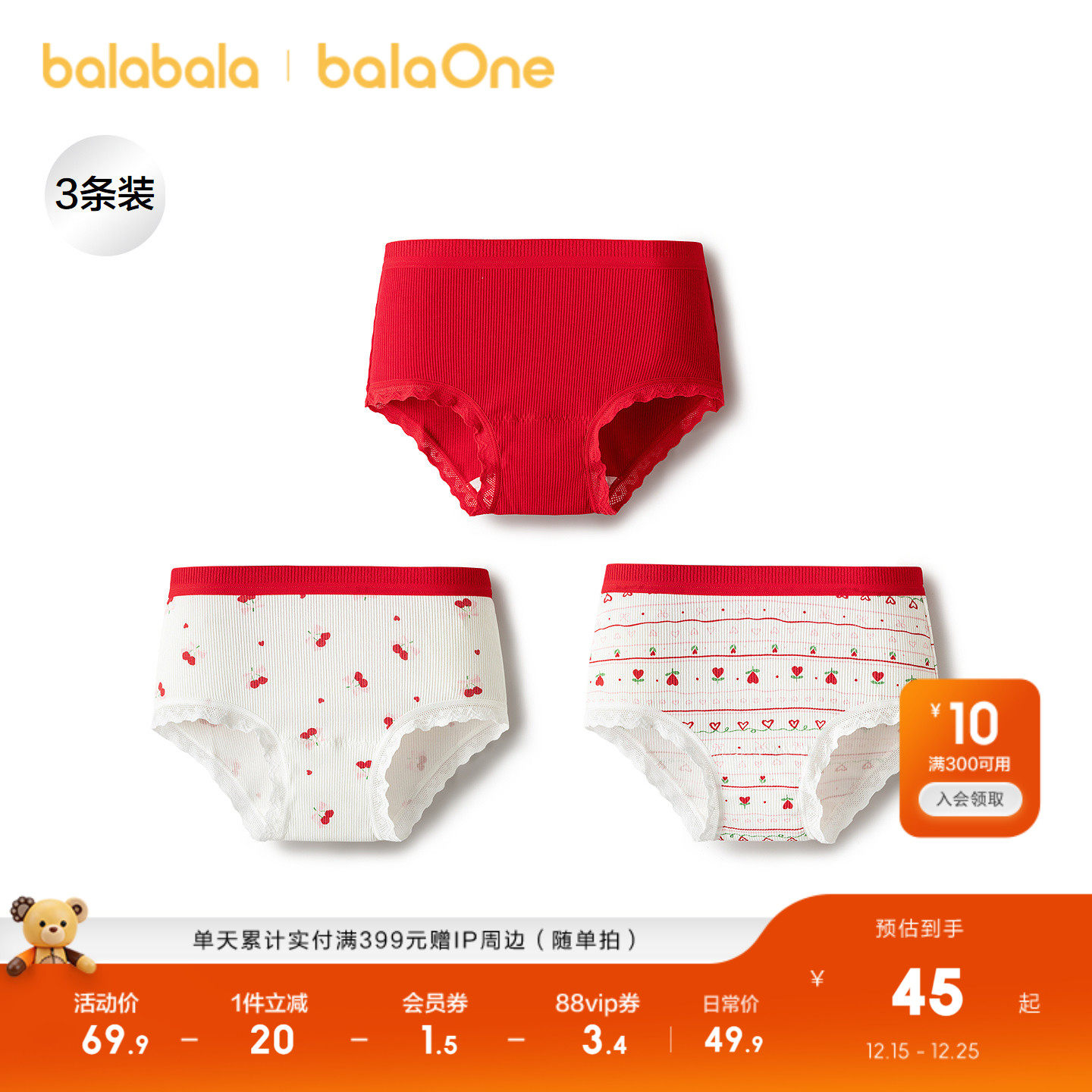 【balaOne】巴拉巴拉女童内裤棉儿童三角短裤不夹PP抗菌裆三