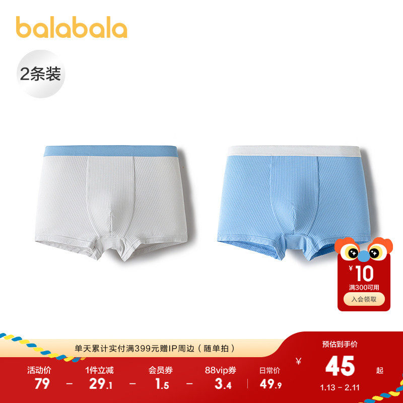 【商场同款】巴拉巴拉男童内裤棉平角四角短裤抗菌裆不夹P两条装