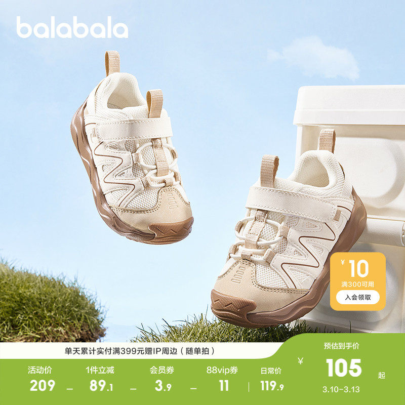 巴拉巴拉宝宝学步鞋女宝透气网布鞋秋新款男宝户外机能鞋防滑