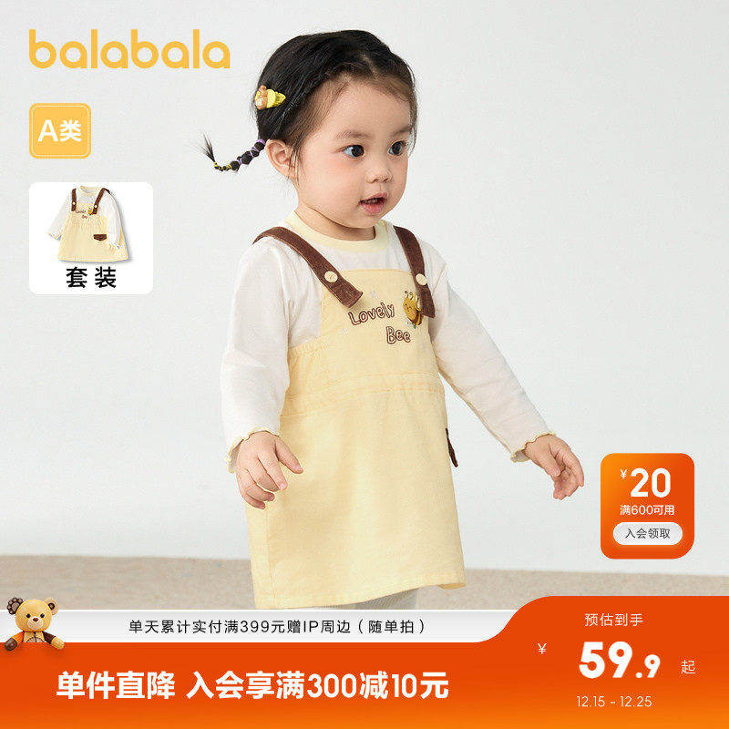 巴拉巴拉宝宝秋装女童长袖套装儿童衣服背带裙两件套可爱活力洋气