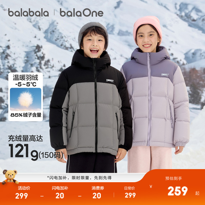 巴拉巴拉balaOne羽绒服亲子外套