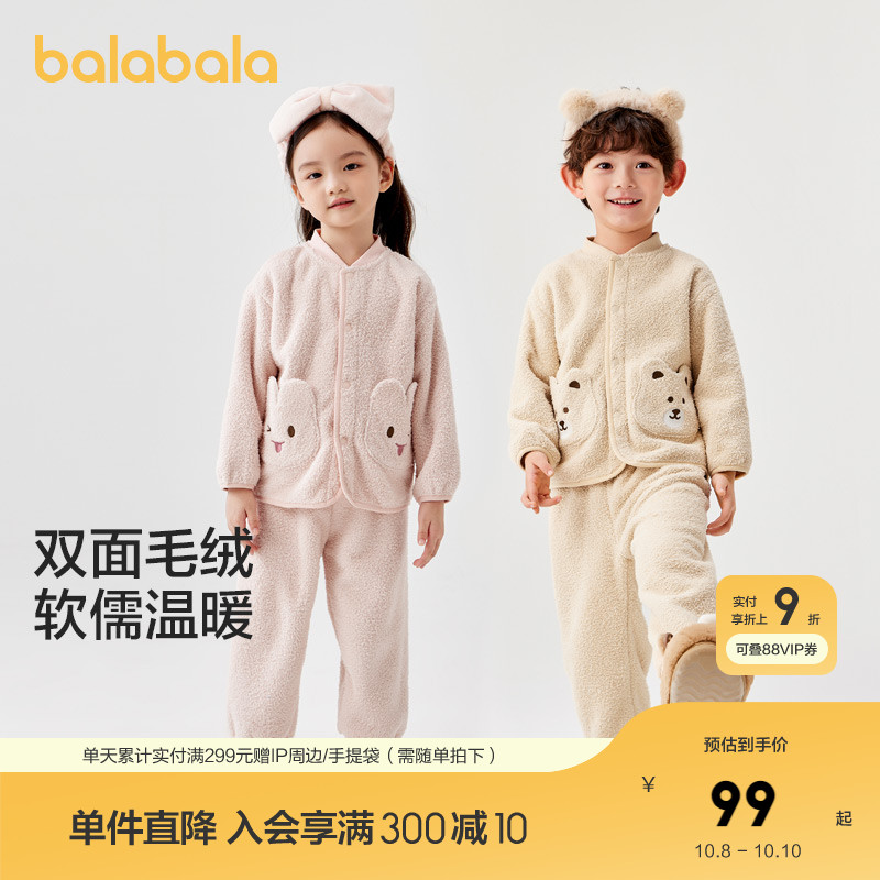 巴拉巴拉宝宝睡衣套装冬季加厚半边绒男女童家居服加绒保暖可外出