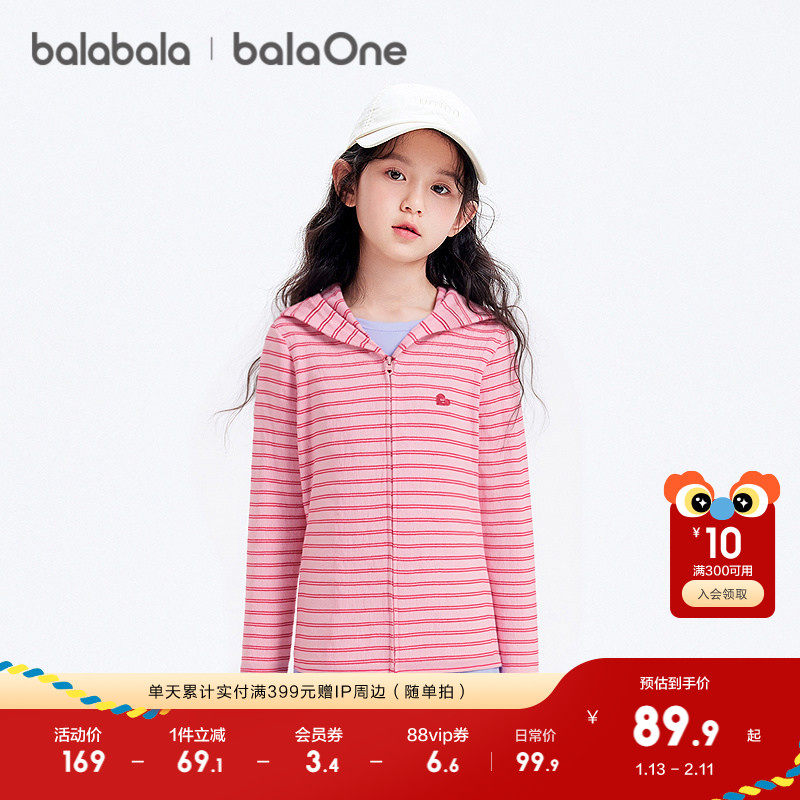 巴拉巴拉童装女童长袖t恤儿童2025新款秋装大童条纹开衫洋气上衣,童装/婴儿装/亲子装,T恤,淘宝优惠券,粉丝福利购,淘宝优惠卷