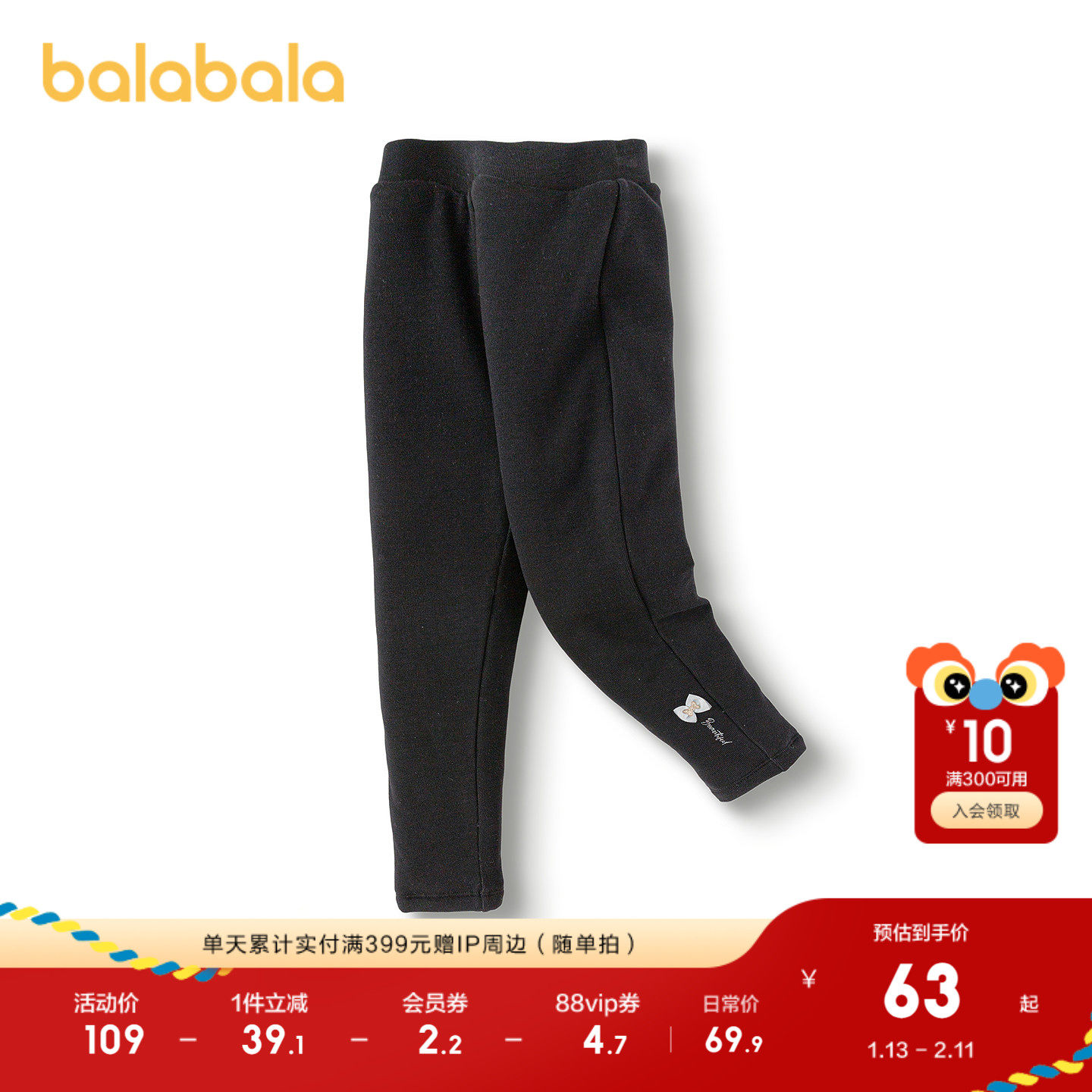 巴拉巴拉童装儿童打底裤女童长裤弹力舒适秋冬裤子网纱蝴蝶结甜美,童装/婴儿装/亲子装,裤子,淘宝优惠券,粉丝福利购,淘宝优惠卷