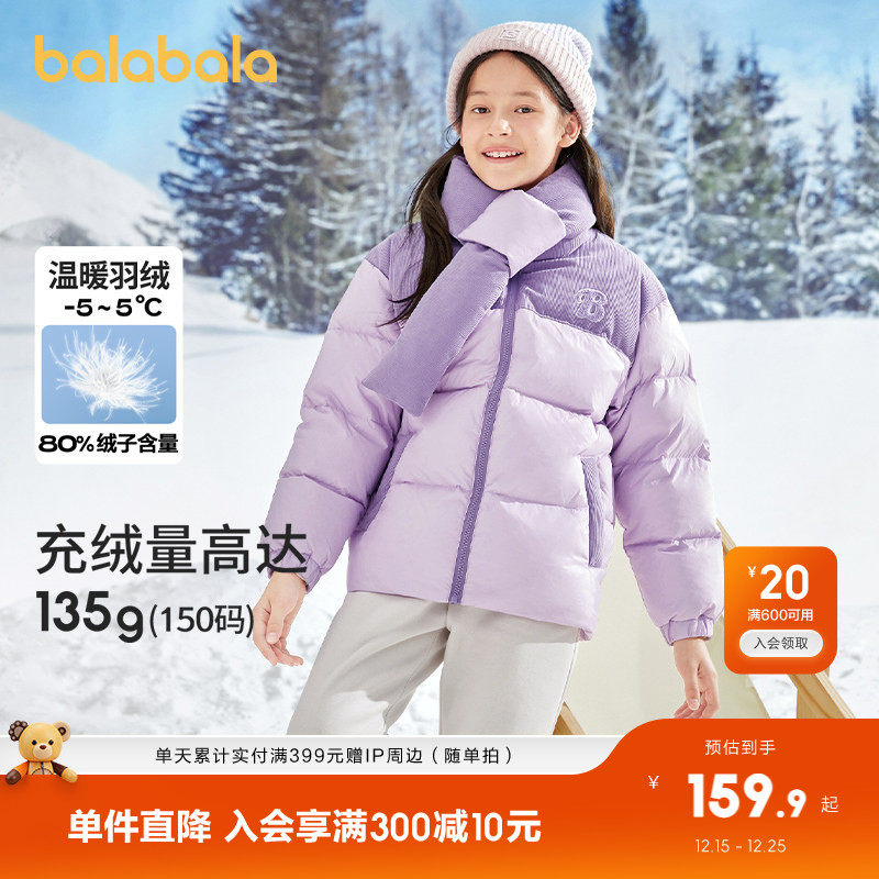 巴拉巴拉女童儿童羽绒服冬季中长款童装中大童保暖外套毛巾绣反季