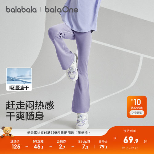 巴拉巴拉balaone打底裤女微喇裤