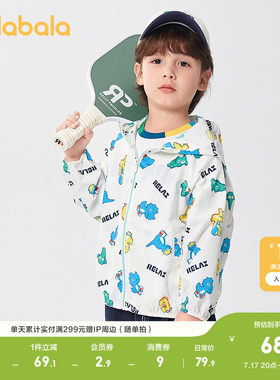 巴拉巴拉外套男童连帽防晒服卡通