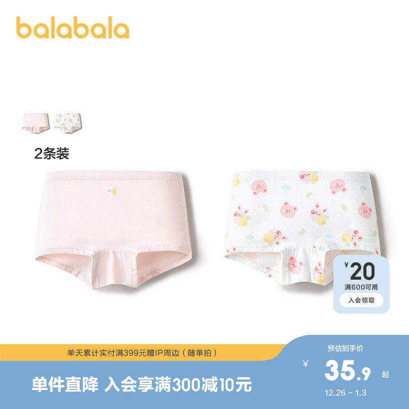 【商场同款】巴拉巴拉女童内裤平角儿童四角短裤小童不夹PP两条装