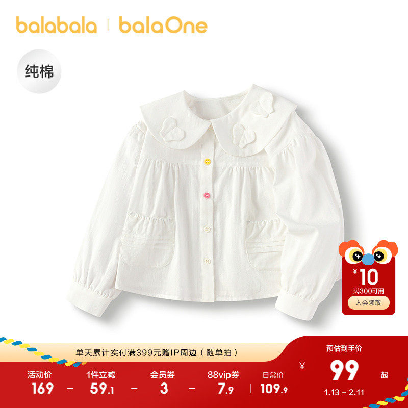 【商场同款】巴拉巴拉宝宝长袖衬衫纯棉白衬衣女童2025秋新款上衣