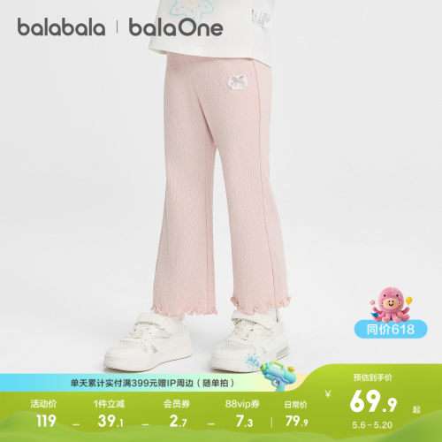巴拉巴拉balaOne女微喇叭打底裤
