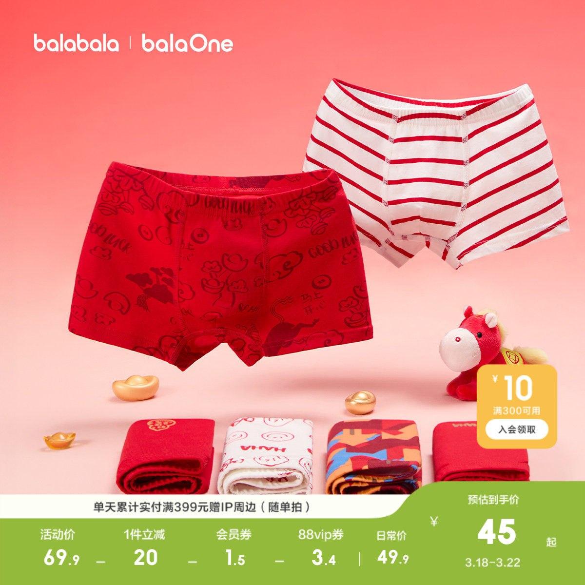 【balaOne】巴拉巴拉儿童内裤棉男女童平角抗菌裆四角短裤三条