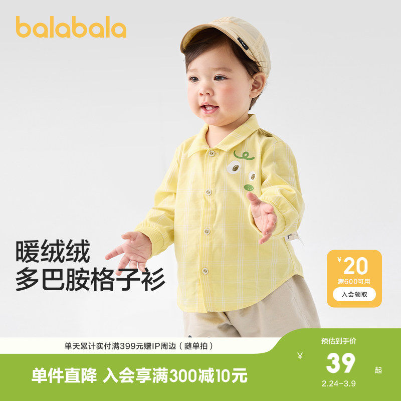 巴拉巴拉婴儿衬衫宝宝上衣薄款男童衣服秋装新款清新时尚洋气