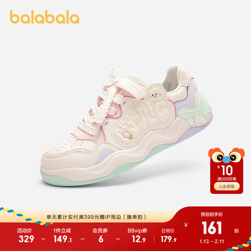 【商场同款】巴拉巴拉童鞋儿童板鞋女童休闲鞋轻便透气2025秋新款,童鞋/婴儿鞋/亲子鞋,板鞋,淘宝优惠券,粉丝福利购,淘宝优惠卷