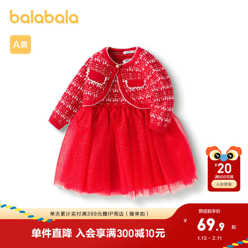 巴拉巴拉童装宝宝衣服婴童连衣裙春秋装套装周岁礼服女童套装裙潮,童装/婴儿装/亲子装,套装,淘宝优惠券,粉丝福利购,淘宝优惠卷