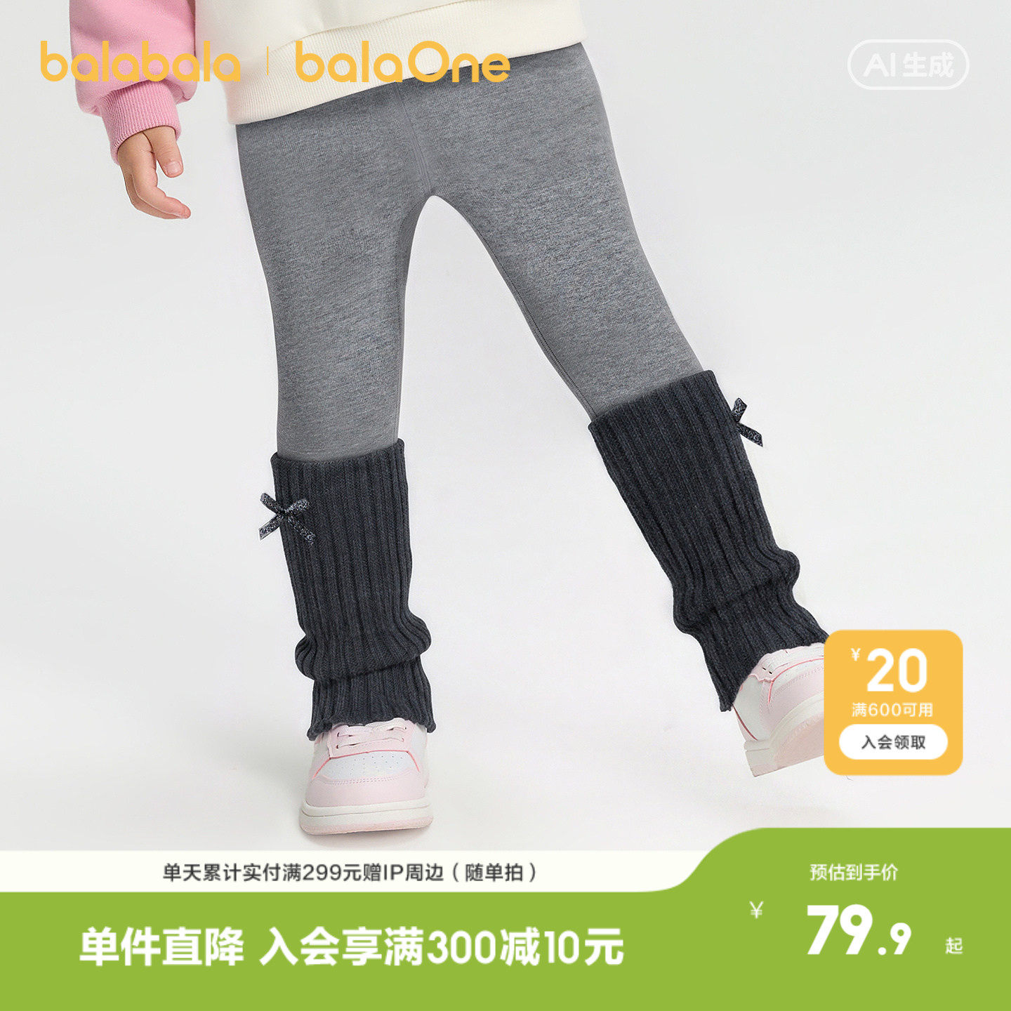 【balaOne】巴拉巴拉童装女童保暖裤子秋冬加厚打底裤加绒假两件