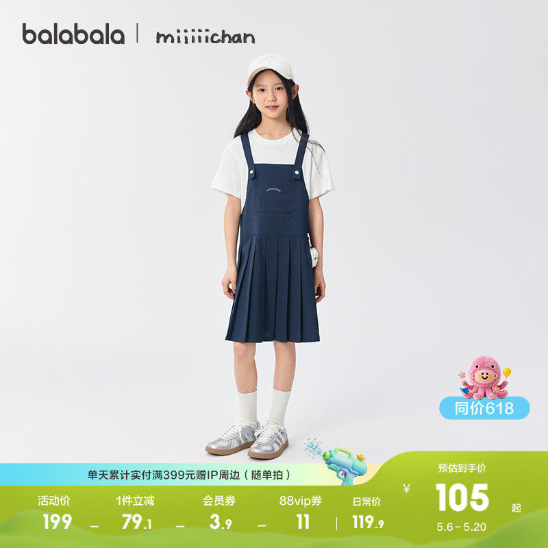 【miiiiichan IP】巴拉巴拉儿童童装女连衣裙夏假两件背
