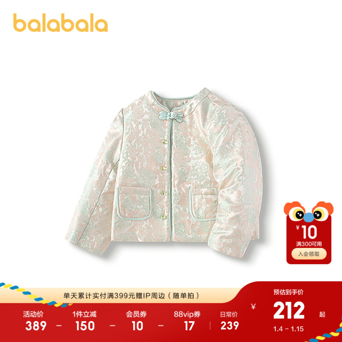 巴拉巴拉童装女童棉服新中式国风提花外套儿童春装棉衣洋气撞色