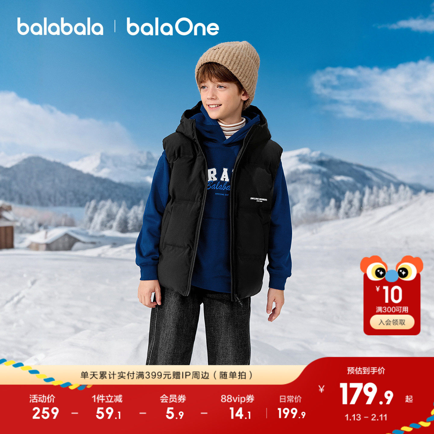 巴拉巴拉balaOne儿童羽绒马甲女童男童上衣新款童装2025冬直充绒,童装/婴儿装/亲子装,羽绒马甲,淘宝优惠券,粉丝福利购,淘宝优惠卷