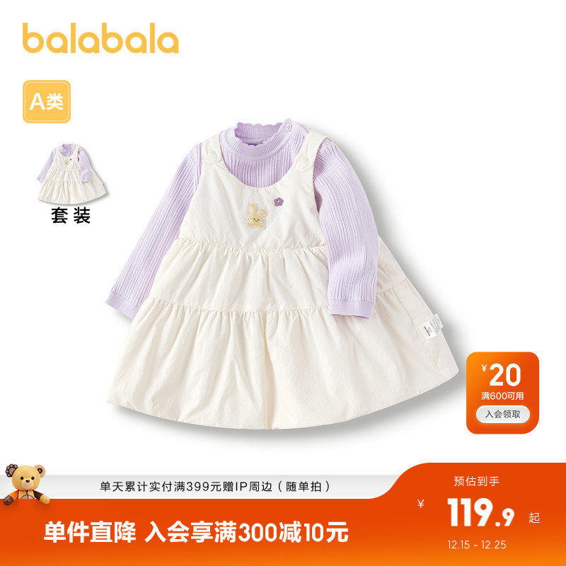 巴拉巴拉宝宝套装秋冬女童背带裙蓬蓬裙两件套洋气甜美可爱时尚萌