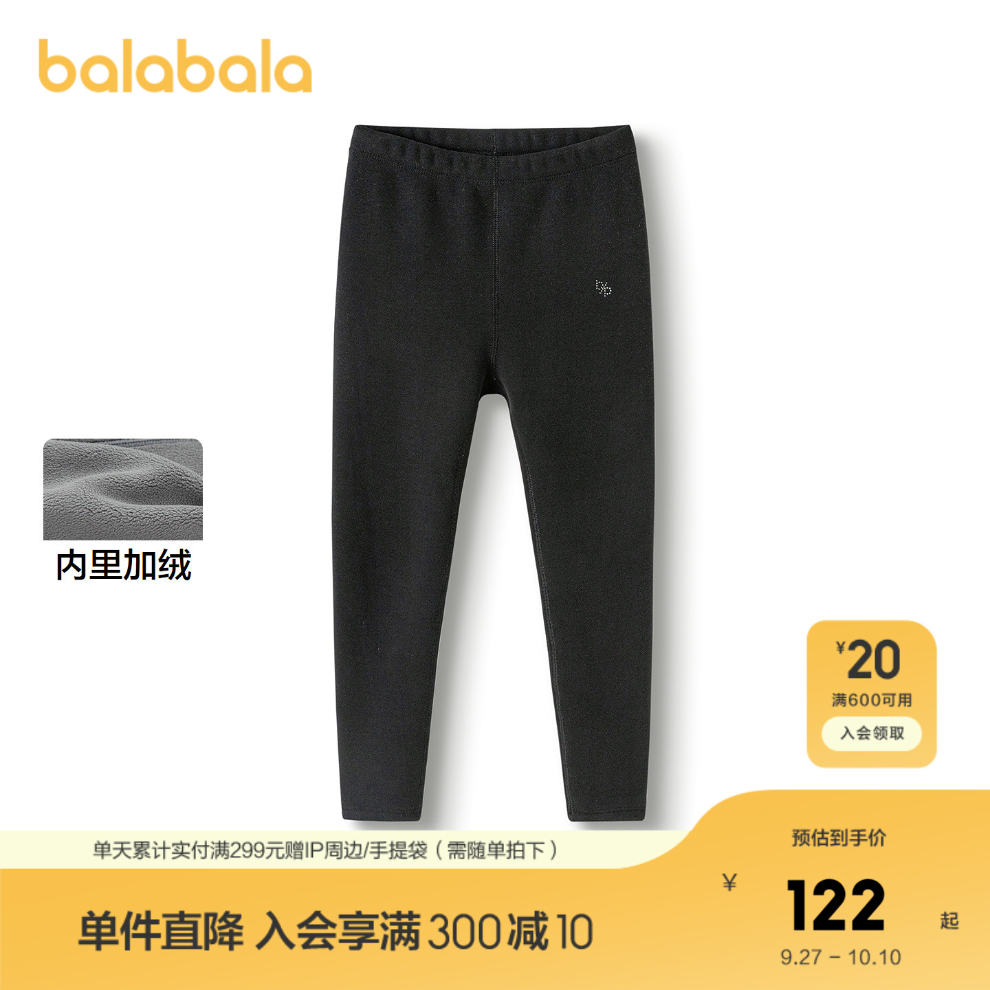 巴拉巴拉打底裤女童加绒保暖长裤