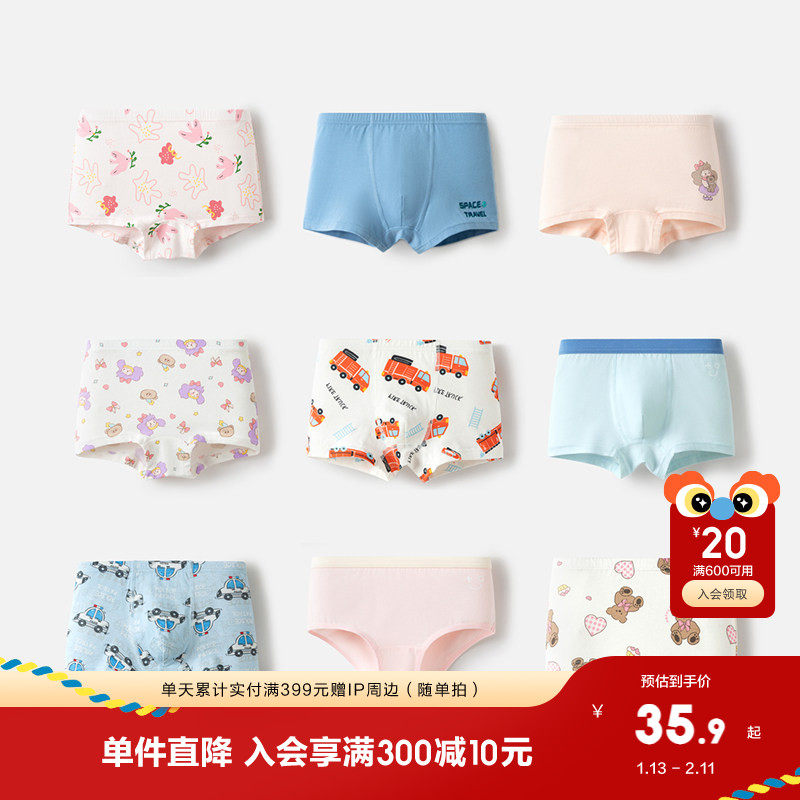 巴拉巴拉儿童内裤棉a类男童平角短裤小大童宝宝四角裤女童三条装