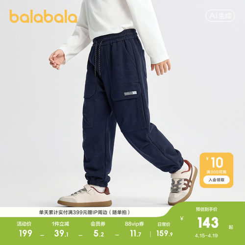 巴拉巴拉长裤男童运动束脚裤时尚