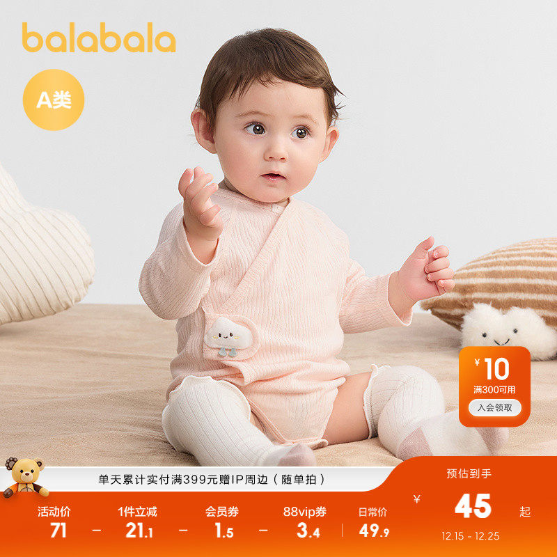 巴拉巴拉婴儿三角衣宝宝睡衣新生儿爬服哈衣2025新款亲肤柔软可爱