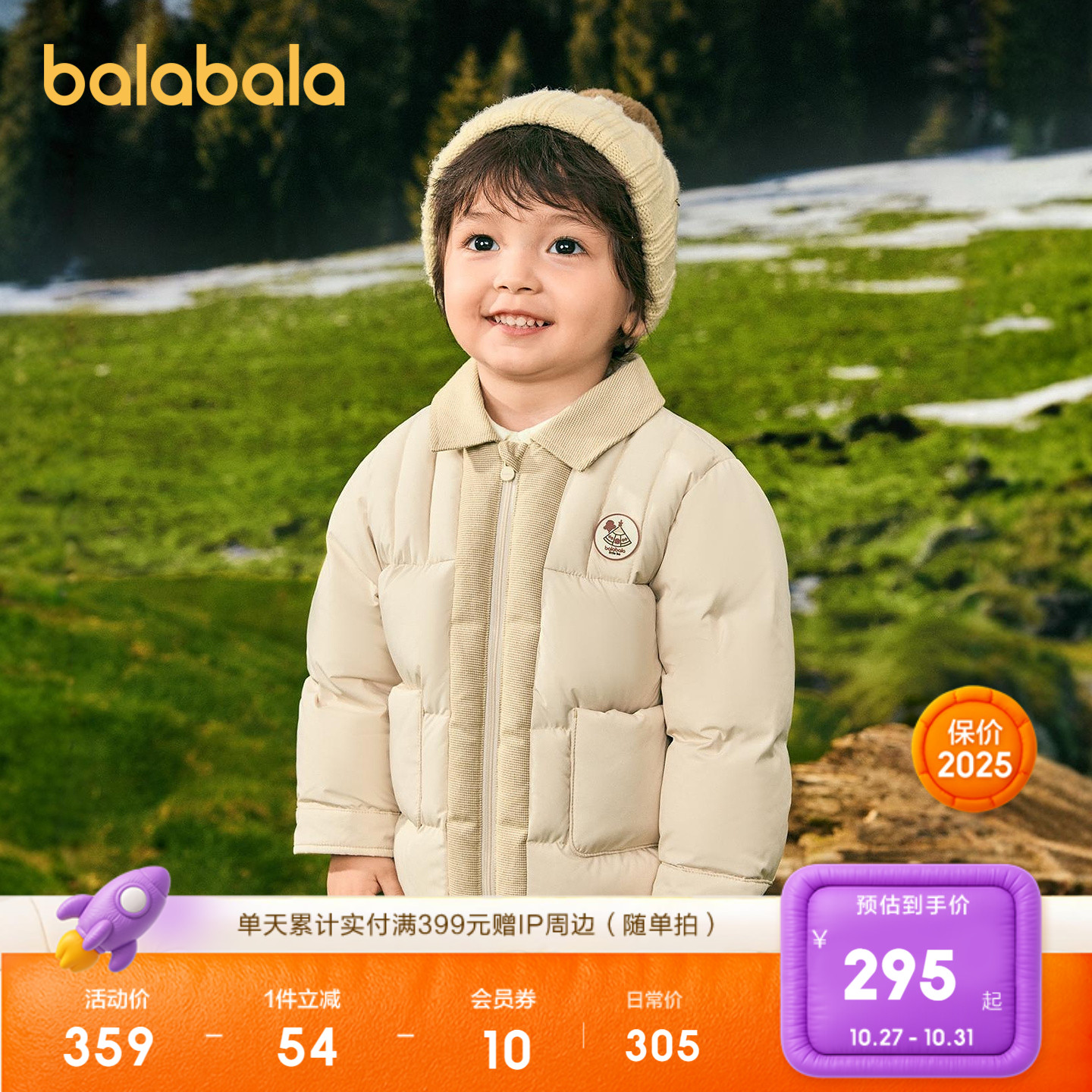 【商场同款】巴拉巴拉男童羽绒服衬衫式假两件外套2025新款冬装潮