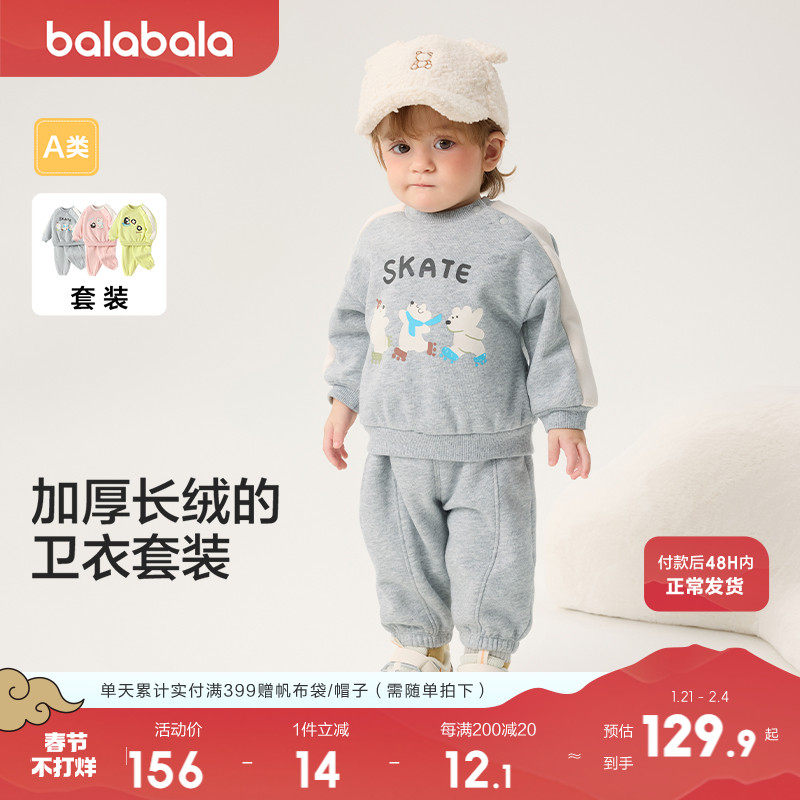 巴拉巴拉宝宝套装秋冬男童两件套女童休闲加绒运动装洋气时髦洋气