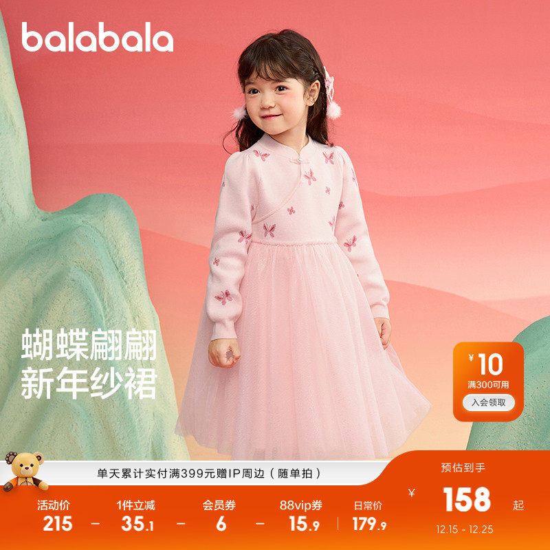 巴拉巴拉童装女童连衣裙儿童裙子针织网纱2025春装新款公主裙精致