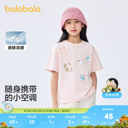巴拉巴拉短袖t女童速干甜美上衣