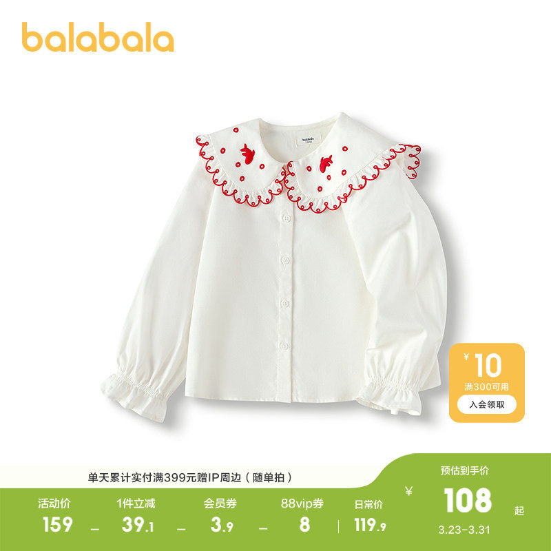 巴拉巴拉童装儿童长袖衬衫女童上衣春秋装绣花时尚百搭潮纯棉柔软