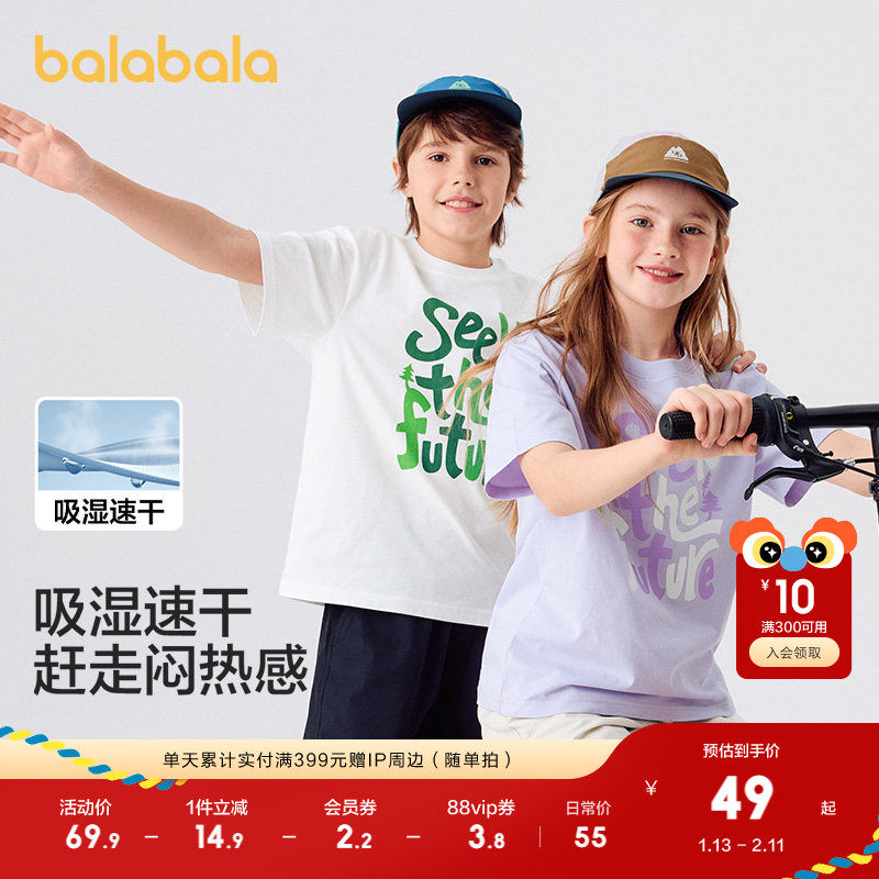 巴拉巴拉童装儿童短袖T恤男童女童上衣宝宝2025新款夏装吸湿速干