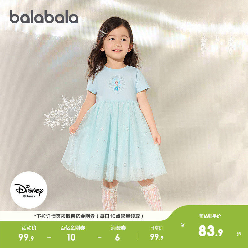 【迪士尼IP】巴拉巴拉女童裙子儿童连衣裙夏装爱莎网纱公主裙休闲
