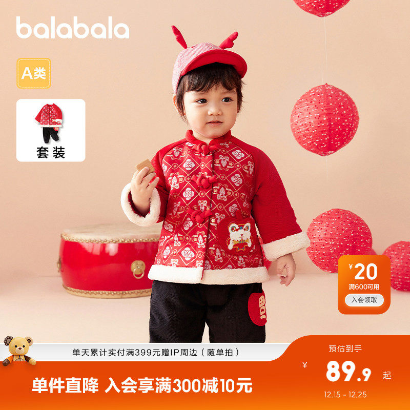 巴拉巴拉儿童衣服宝宝套装男童女童婴儿周岁礼服年新年季童装春秋