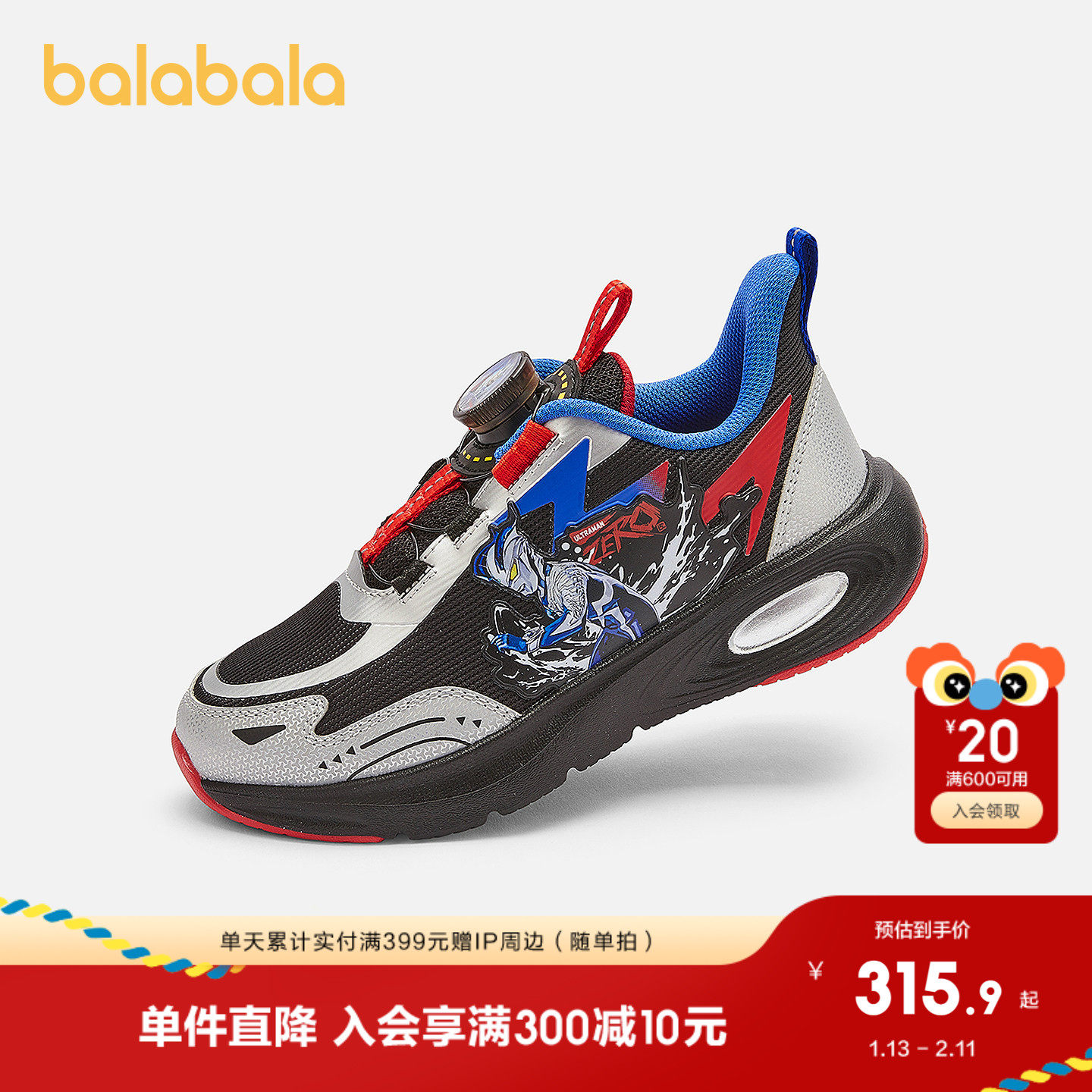 【奥特曼IP商场同款】巴拉巴拉儿童运动鞋男童鞋秋冬2025新款鞋子,童鞋/婴儿鞋/亲子鞋,运动鞋,淘宝优惠券,粉丝福利购,淘宝优惠卷