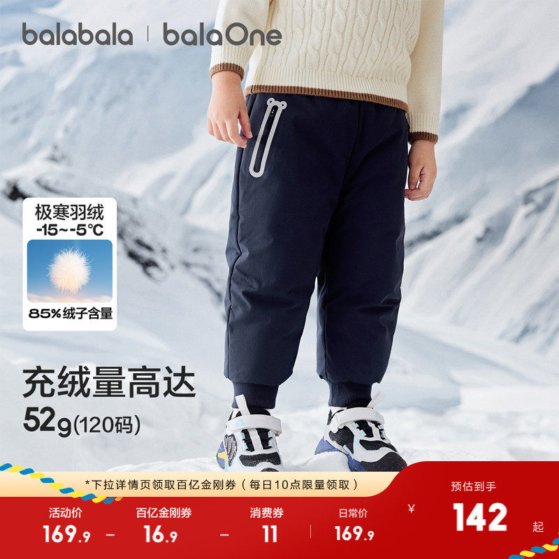 巴拉巴拉童装宝宝羽绒裤三防男童女童2025新款冬装保暖加厚长裤子,童装/婴儿装/亲子装,羽绒裤,淘宝优惠券,粉丝福利购,淘宝优惠卷