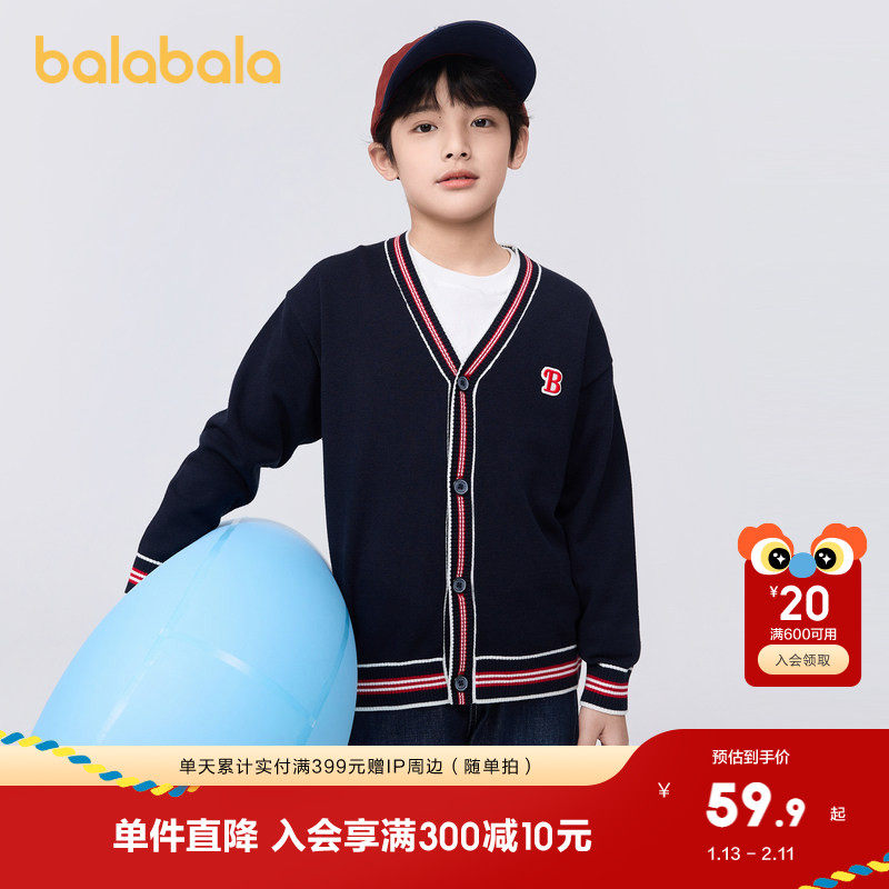 巴拉巴拉童装男童毛衣春秋装大童小童开衫亲子撞色儿童条纹针织衫,童装/婴儿装/亲子装,毛衣/针织衫,淘宝优惠券,粉丝福利购,淘宝优惠卷