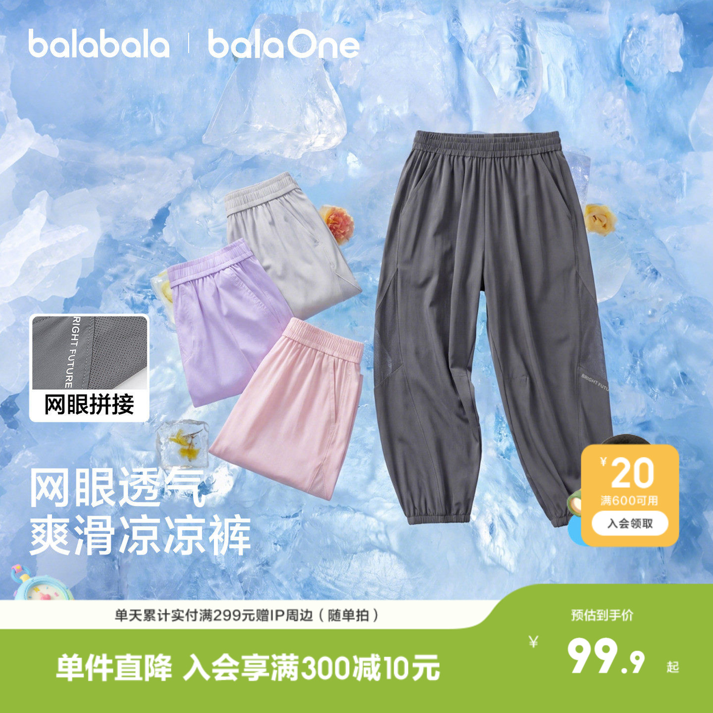 巴拉巴拉balaOne长裤运动裤宽松图片