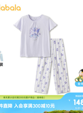 【三丽鸥IP商场同款】巴拉巴拉儿童睡衣套装夏季空调服女童家居服