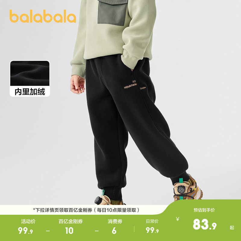 巴拉巴拉童装儿童长裤男童秋冬保暖加绒裤子洋气时尚休闲大童运动
