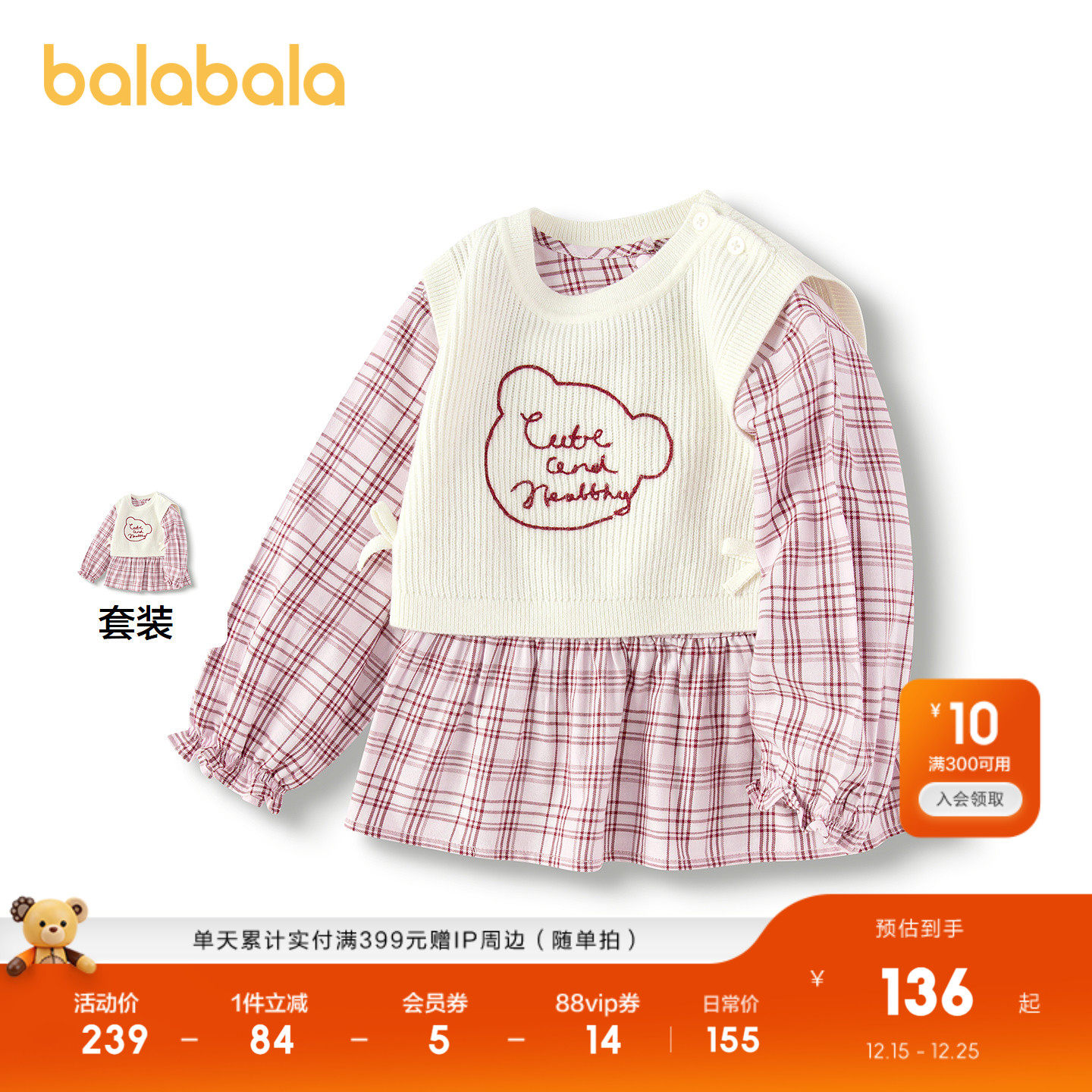 【商场同款】巴拉巴拉宝宝衬衫套装女童背心两件套2025新款秋装甜