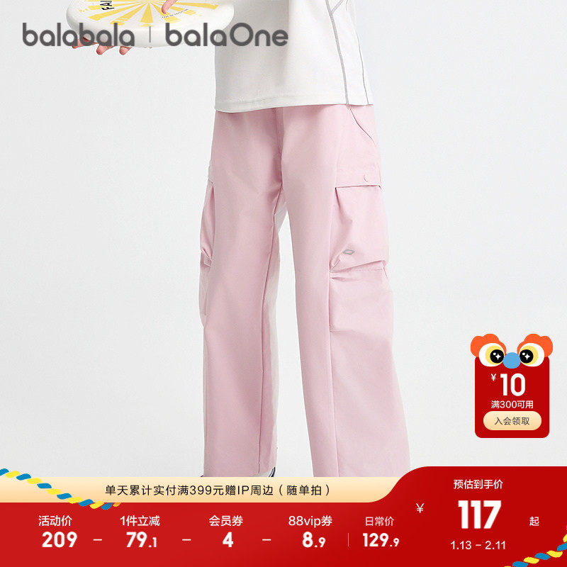巴拉巴拉balaOne童装女长裤儿童裤子2025新款秋宽松直筒裤防泼水,童装/婴儿装/亲子装,工装裤,淘宝优惠券,粉丝福利购,淘宝优惠卷