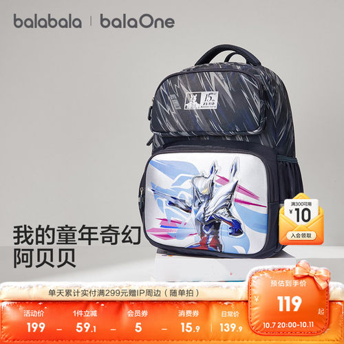 巴拉巴拉儿童书包男童