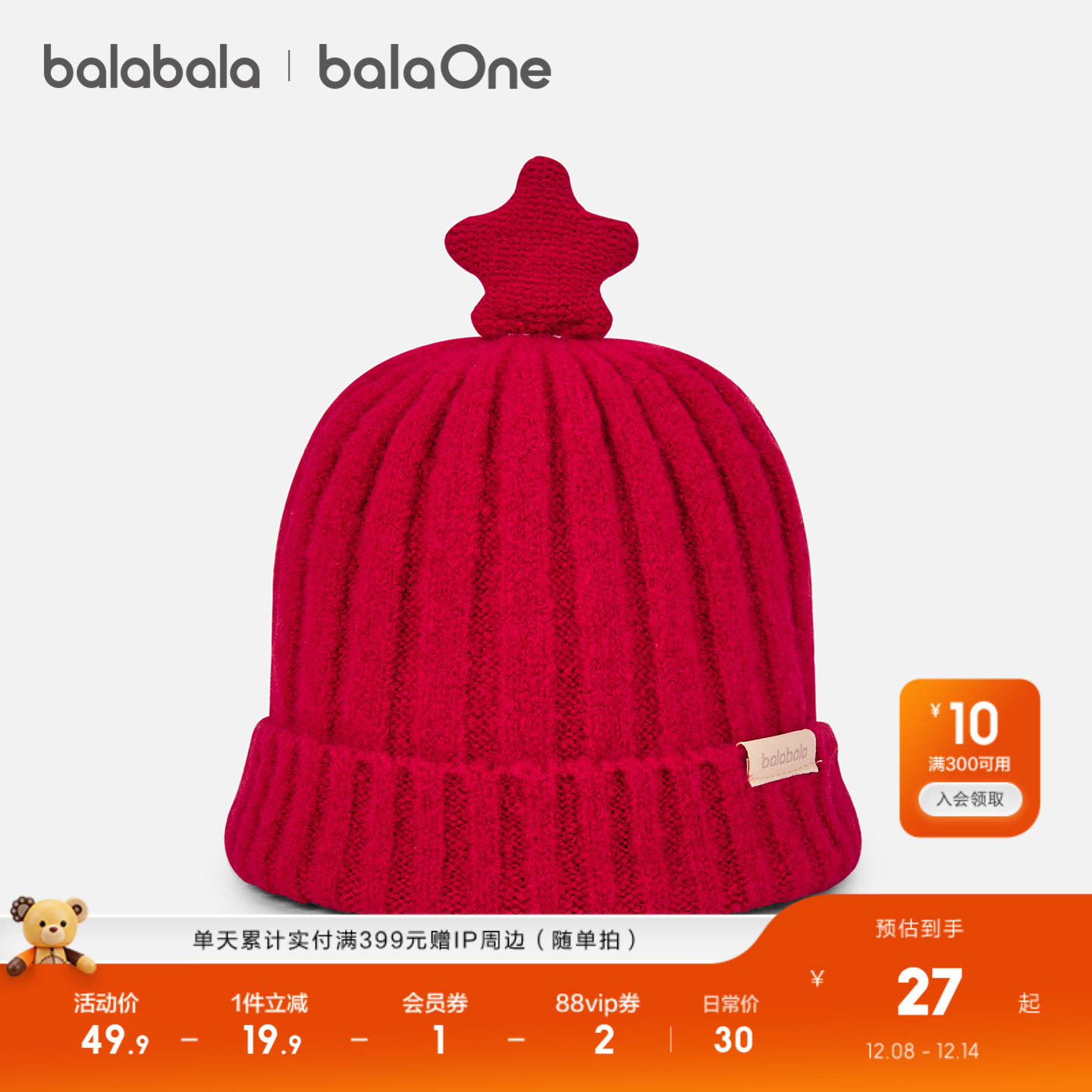 巴拉巴拉balaOne儿童帽子男女童