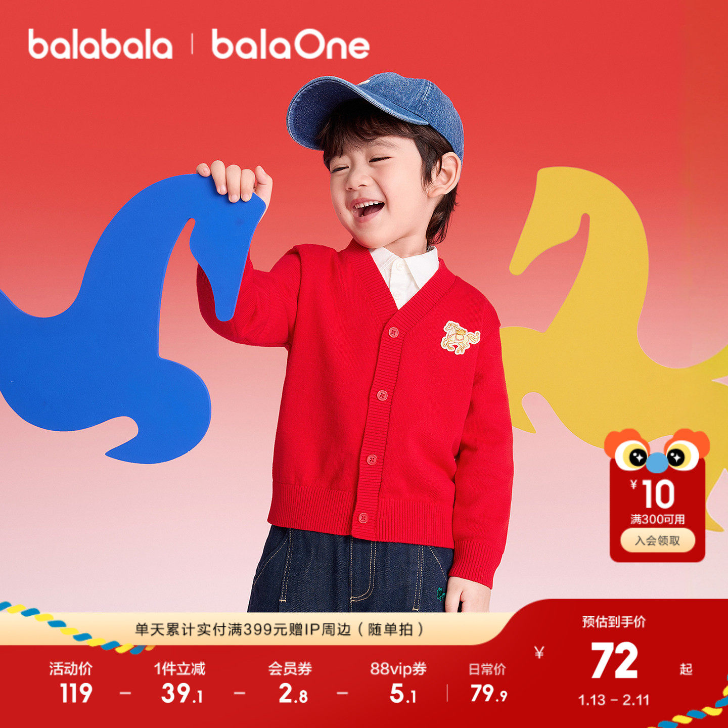 【balaOne】巴拉巴拉童装儿童毛衣男女童2025新款春秋V领针织开衫,童装/婴儿装/亲子装,毛衣/针织衫,淘宝优惠券,粉丝福利购,淘宝优惠卷