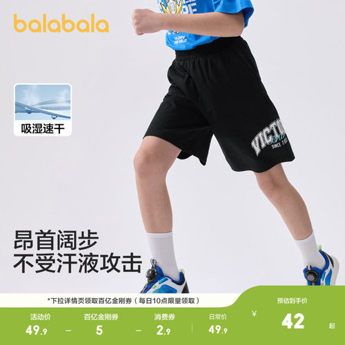 巴拉巴拉短裤男童薄款速干五分裤