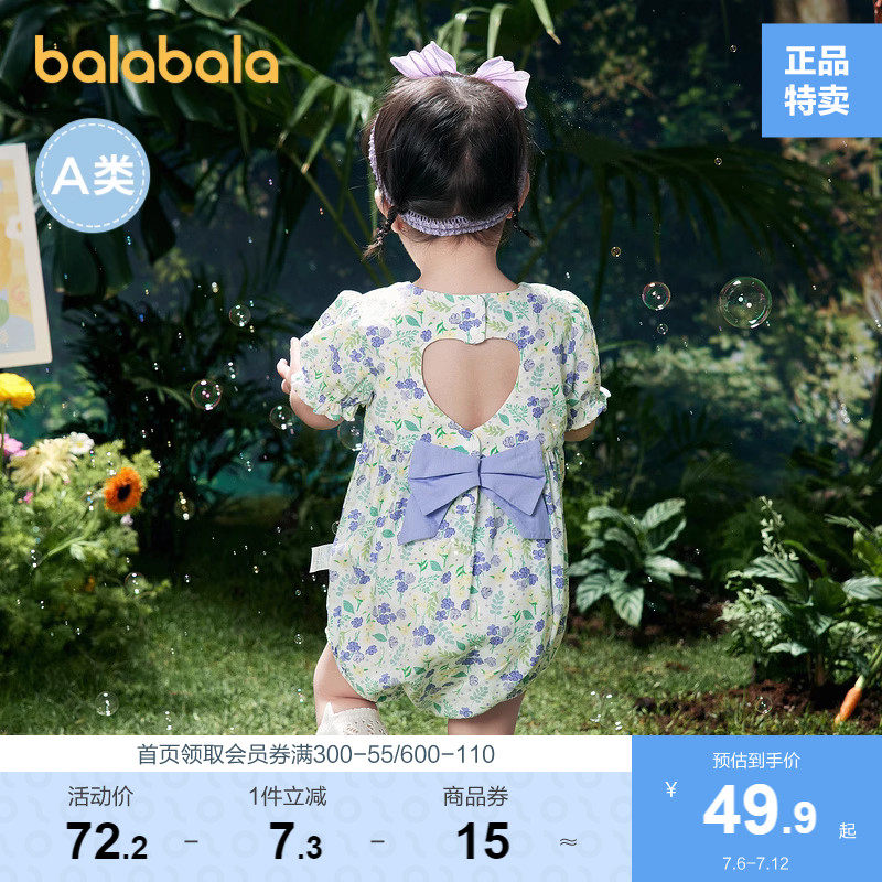 巴拉巴拉婴儿包屁衣连体衣宝宝衣服短袖三角衣爬服新生儿纯棉夏季