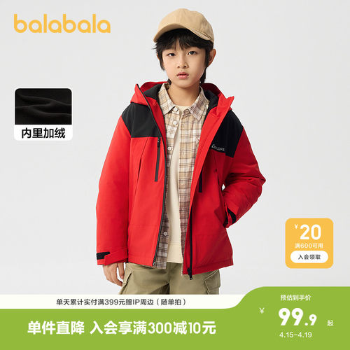 巴拉巴拉外套男童女童户外上衣